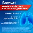 Лазолван 30 мг/5 мл раствор для приема внутрь Земляника 100 мл
