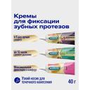 Корега Максимальная фиксация + комфорт Крем для фиксации зубных протезов Нейтральный вкус 40 г