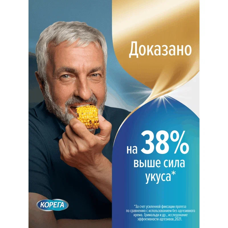 Корега Максимальная фиксация + комфорт Крем для фиксации зубных протезов Нейтральный вкус 40 г