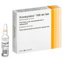 Конвулекс 100 мг/мл раствор для инъекций 5 мл 5 шт