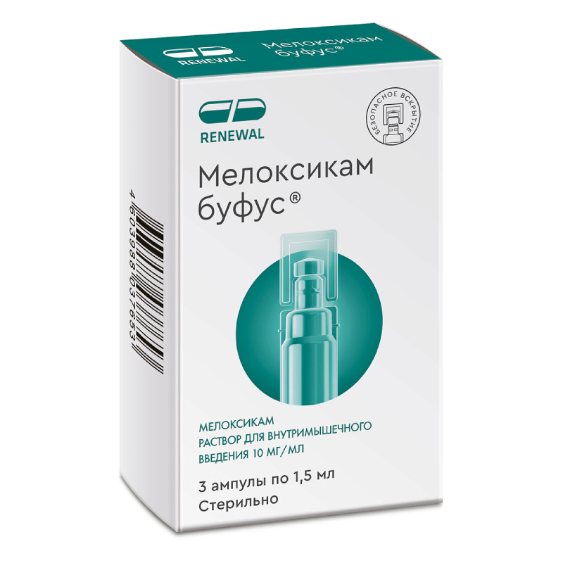 Мелоксикам буфус 10 мг/мл раствор для инъекций 1,5 мл 3 шт