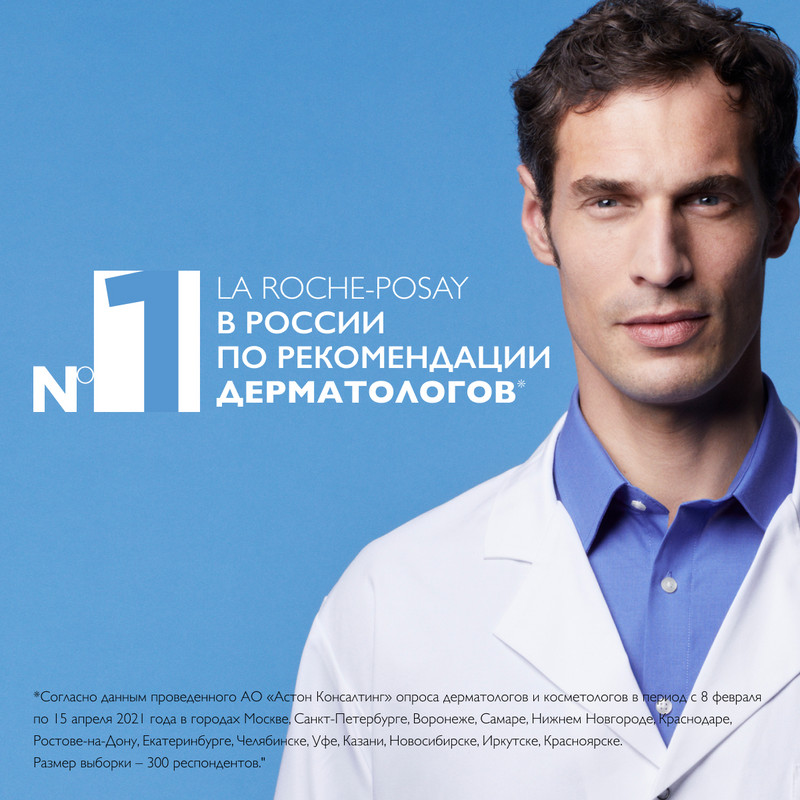 La Roche-Posay Термальная вода 300 мл