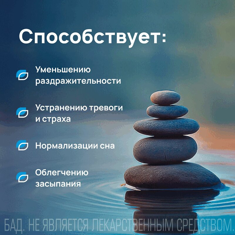 Пасситин Защита от стресса капсулы 60 шт