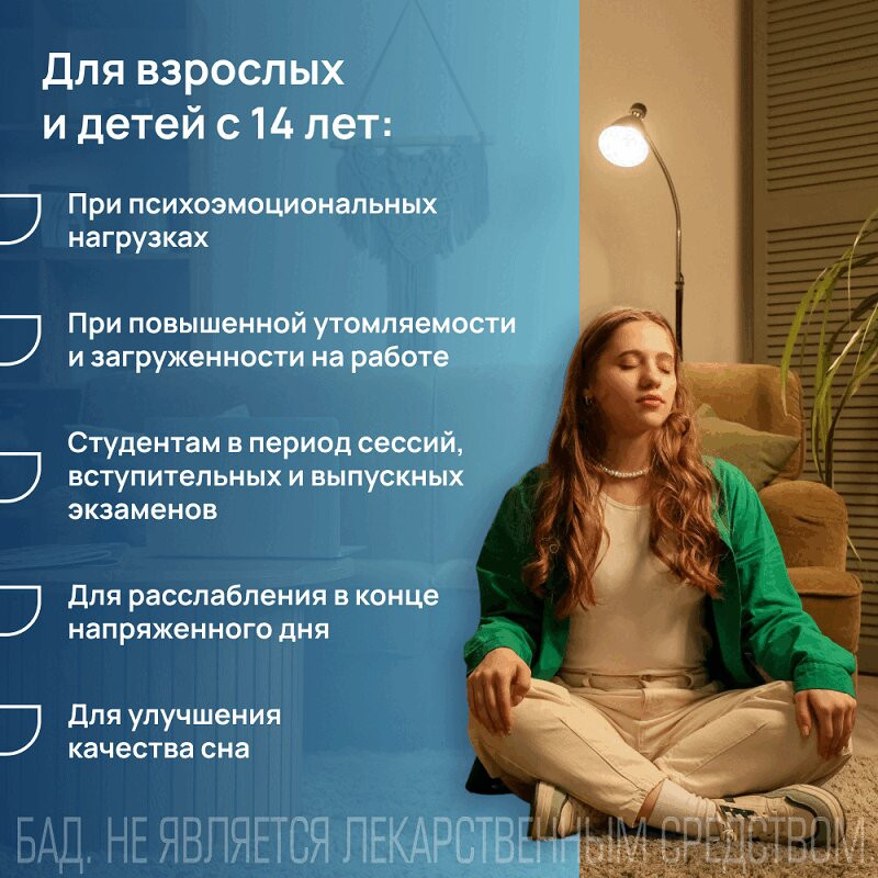 Пасситин Защита от стресса капсулы 60 шт