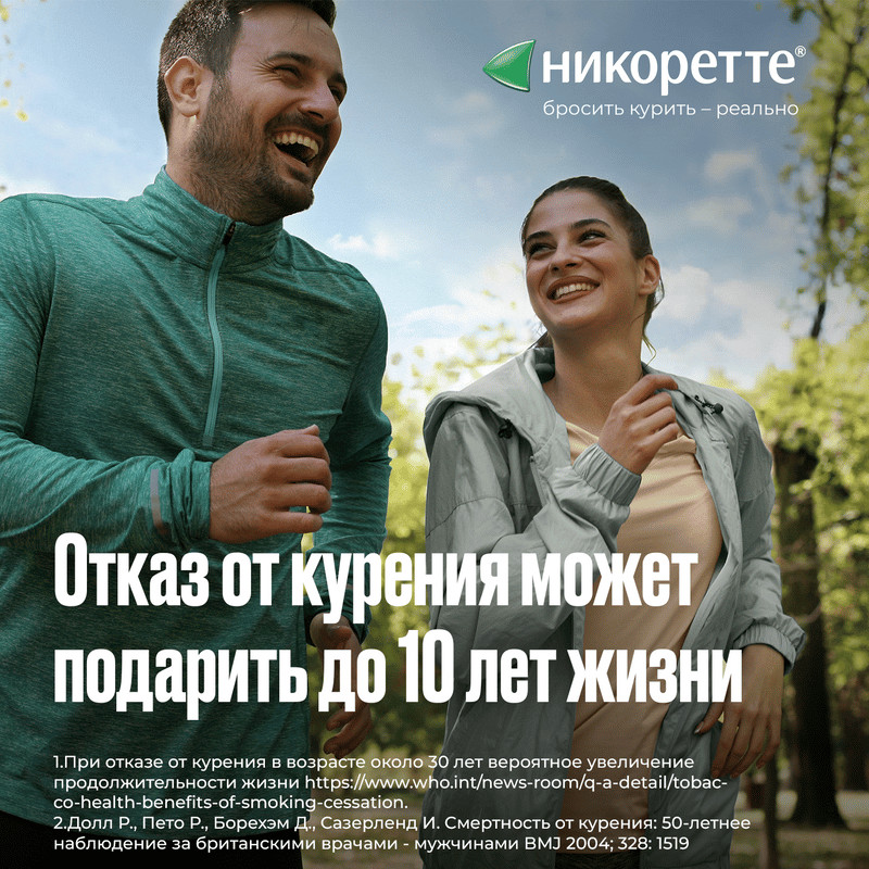 Никоретте 1 мг/доза спрей Фрукты-Мята 150 доз 13,2 мл