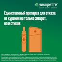 Никоретте 1 мг/доза спрей Фрукты-Мята 150 доз 13,2 мл