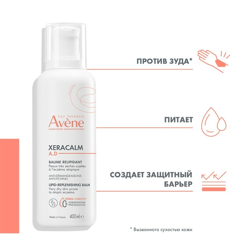 Avene XeraCalm A.D Бальзам липидовосполняющий для сухой и атопичной кожи 400 мл