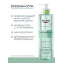 Eucerin DermoPure Гель очищающий для проблемной кожи 400 мл