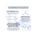 Eucerin UreaRepair Крем для тела увляжняющий 5% мочевина 450 мл