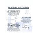 Eucerin UreaRepair Крем интенсивно восстанавливающий 30% мочевина 75 мл