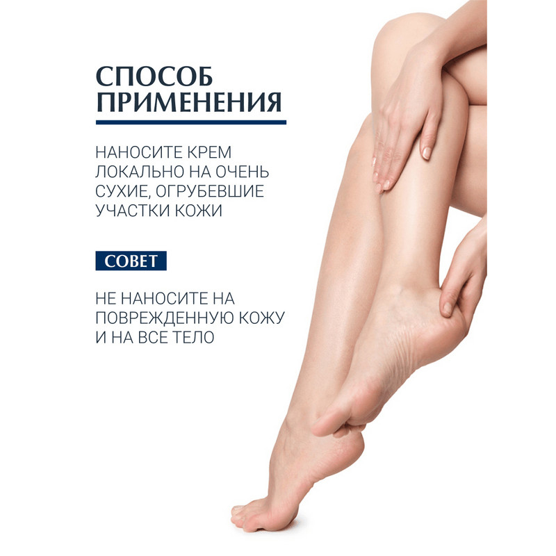 Eucerin UreaRepair Крем интенсивно восстанавливающий 30% мочевина 75 мл