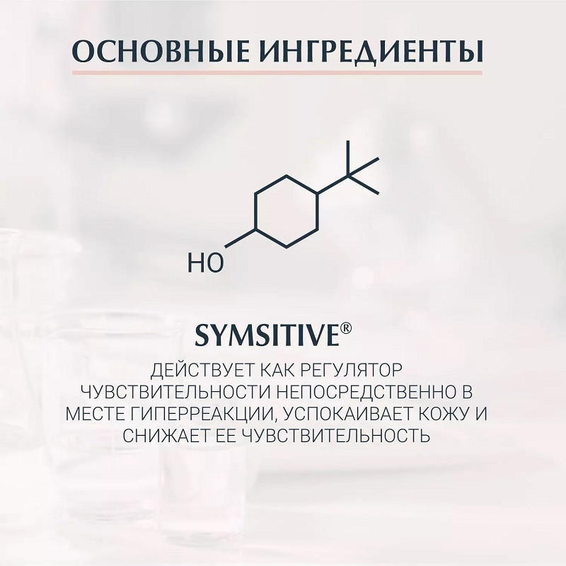Eucerin UltraSENSITIVE Крем успокаивающий для сухой чувствительной кожи 50 мл