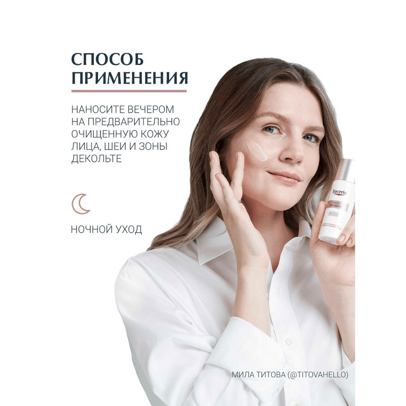 Eucerin Anti-Pigment Крем для лица ночной 50 мл