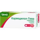 Карведилол-Тева 12,5 мг таблетки 30 шт
