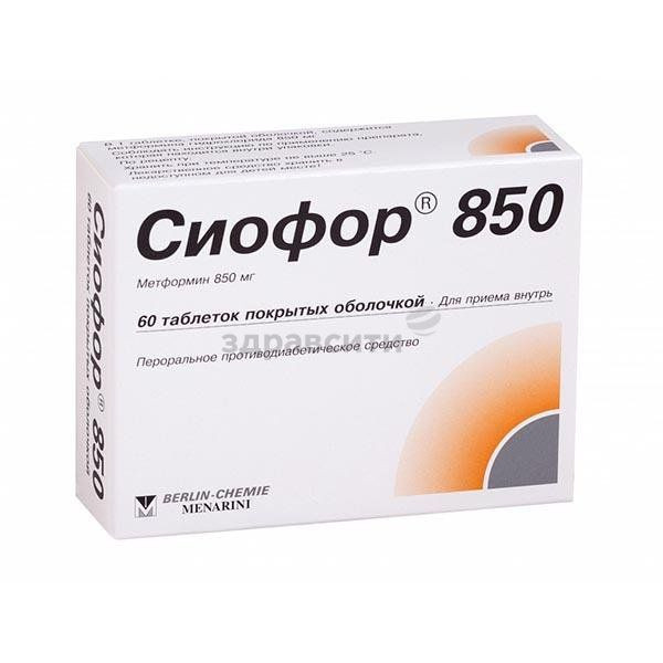 Сиофор 850 мг таблетки 60 шт