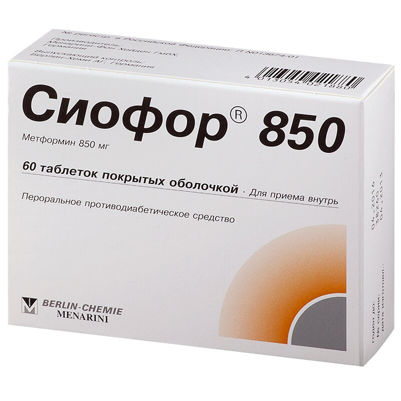 Сиофор 850 мг таблетки 60 шт