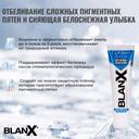 BlanX О3Х Зубная паста отбеливающая Сила кислорода 75 мл 1 шт