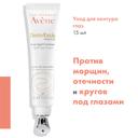 Avene DermAbsolu Уход обновляющий для контура глаз 15 мл