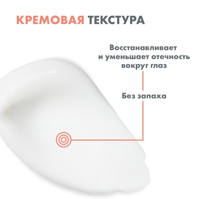 Avene DermAbsolu Уход обновляющий для контура глаз 15 мл