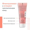 Avene Гель для лица отшелушивающий мягкий 75 мл