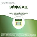 Эйфа АЦ 200 мг гранулы для приготовления раствора 3 г 20 шт