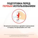 Симбикорт Рапихалер 80 мкг/доза+4,5 мкг/доза аэрозоль для ингаляций 120 доз