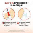Симбикорт Рапихалер 80 мкг/доза+4,5 мкг/доза аэрозоль для ингаляций 120 доз