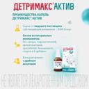 Детримакс Актив 500 МЕ раствор масляный для приема внутрь 30 мл