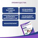 Мелатонин Эвалар 3 мг таблетки 20 шт