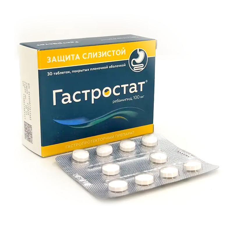 Гастростат 100 мг таблетки 30 шт