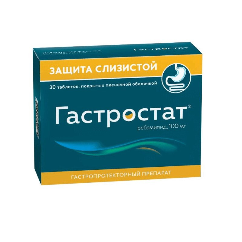 Гастростат 100 мг таблетки 30 шт