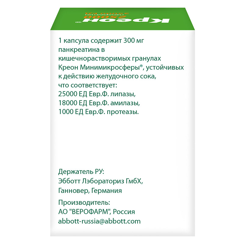Креон 25000 капсулы 20 шт