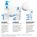 La Roche-Posay Lipikar Baume AP+M Бальзам для сухой склонной к атопии кожи детей и взрослых 200 мл
