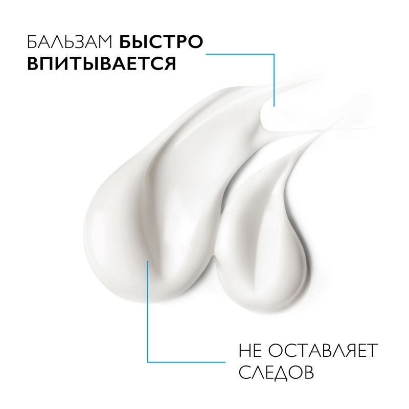 La Roche-Posay Lipikar Baume AP+M Бальзам для сухой склонной к атопии кожи детей и взрослых 200 мл