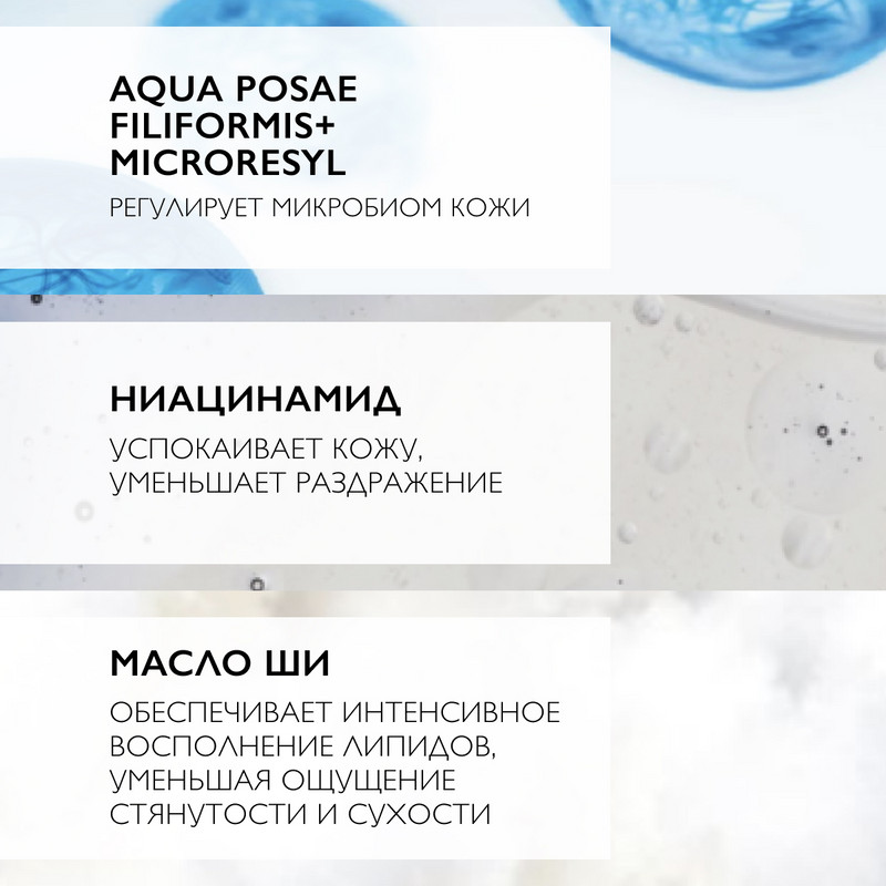 La Roche-Posay Lipikar Baume AP+M Бальзам для сухой склонной к атопии кожи детей и взрослых 200 мл