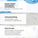 La Roche-Posay Lipikar Baume AP+M Бальзам для сухой склонной к атопии кожи детей и взрослых 200 мл