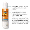 La Roche-Posay Anthelios Dermo-Pediatrics Спрей детский солнцезащитный SPF 50+ 200 мл