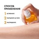 Vichy Capital Soleil Спрей солнцезащитный двухфазный активатор загара SPF 50 200 мл