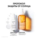 Vichy Capital Soleil Спрей солнцезащитный двухфазный активатор загара SPF 50 200 мл