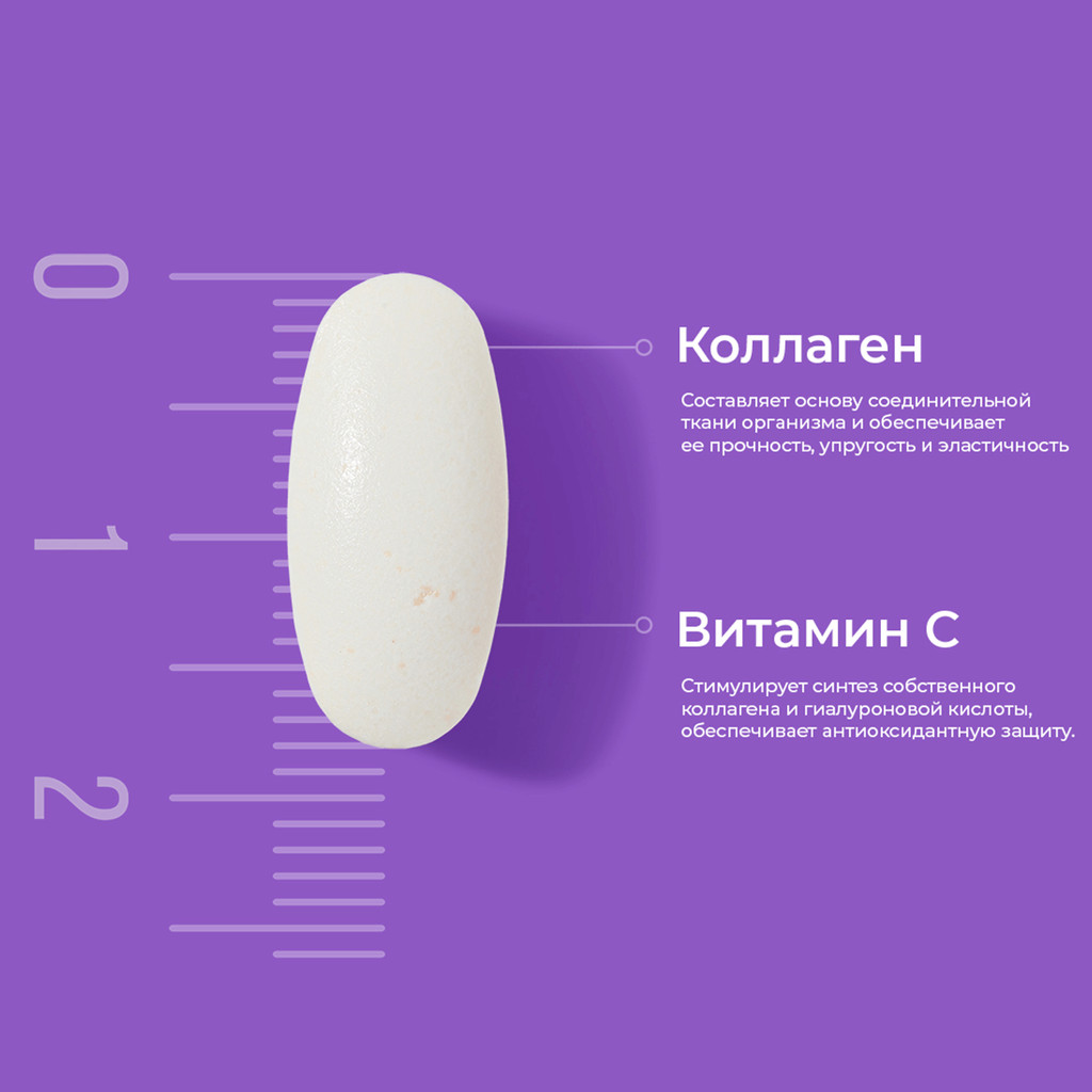 Anti-Age Коллаген Эвалар 6000 мг с витамином С таблетки 90 шт