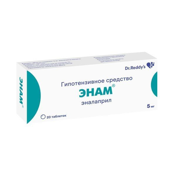 Энам 5 мг таблетки 20 шт