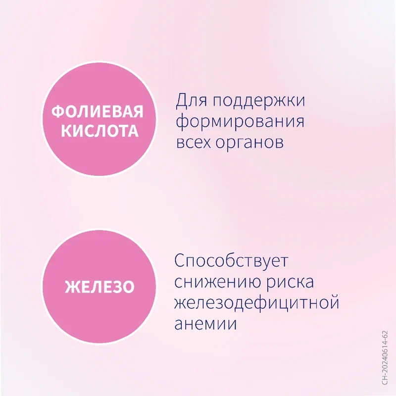 Элевит Пронаталь таблетки 100 шт