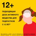 Нурофен 12+ 200 мг таблетки 12 шт