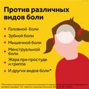 Нурофен 12+ 200 мг таблетки 12 шт