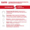 Montcarotte Rapid 25 Ополаскиватель для полости рта Красный грейпфрут 100 мл