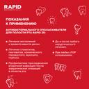 Montcarotte Rapid 25 Ополаскиватель для полости рта Красный грейпфрут 100 мл