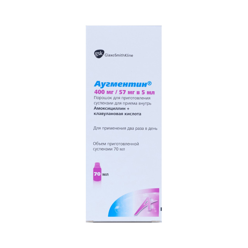 Аугментин 400 мг/5 мл+57 мг/5 мл порошок для приготовления суспензии 12,6 г