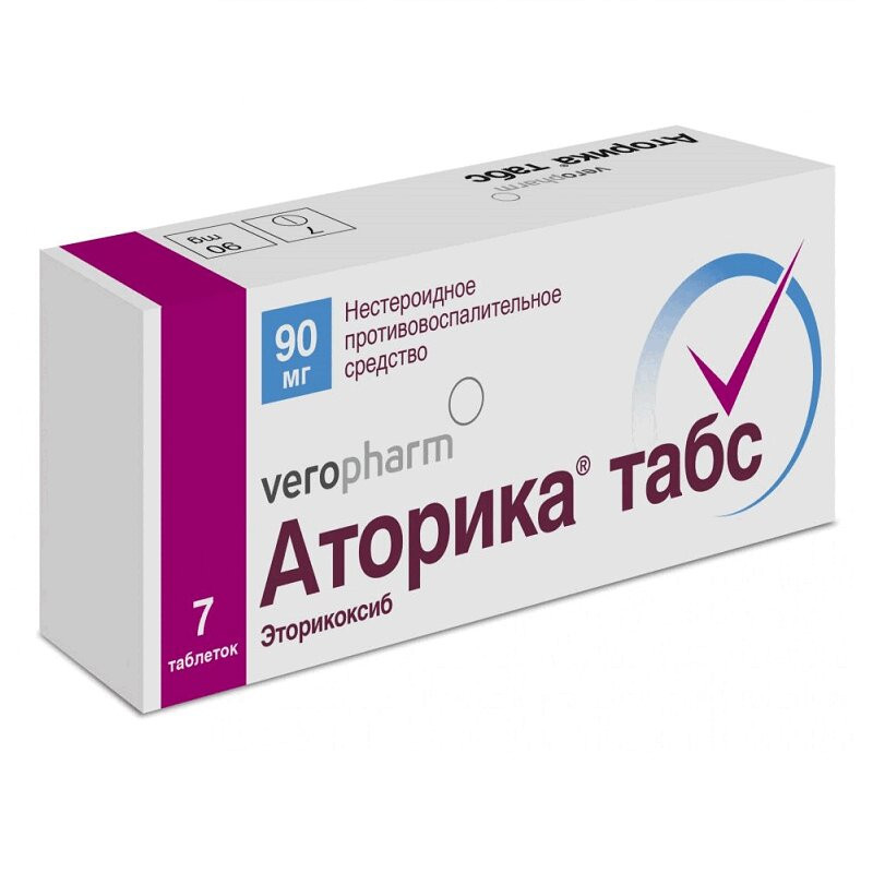 Аторика табс 90 мг таблетки 7 шт
