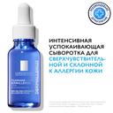 La Roche-Posay Toleriane Ultra Dermallergo Сыворотка успокаивающая для сверхчувствительной кожи 20 мл