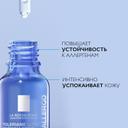 La Roche-Posay Toleriane Ultra Dermallergo Сыворотка успокаивающая для сверхчувствительной кожи 20 мл